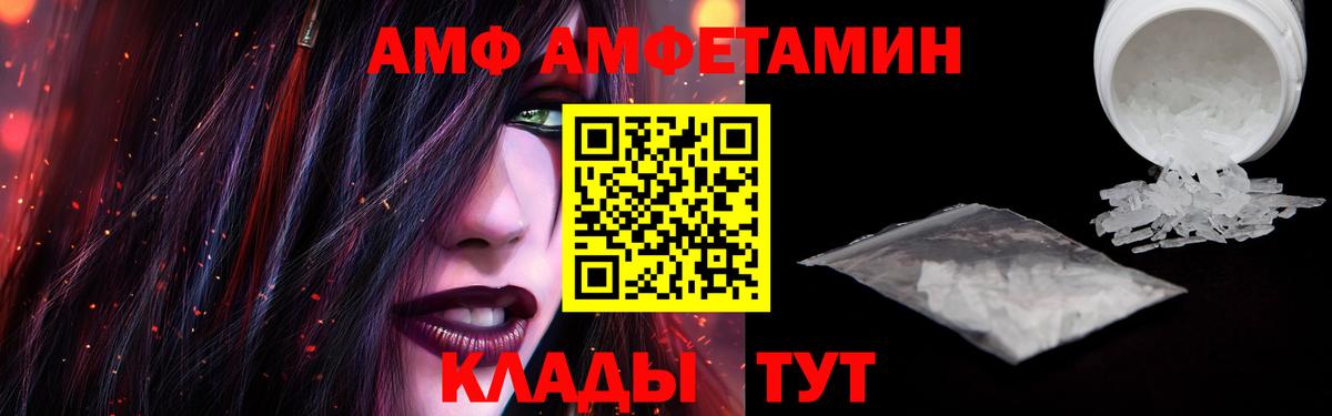 АМФ  Артём  АМФ  АМФ Premium 