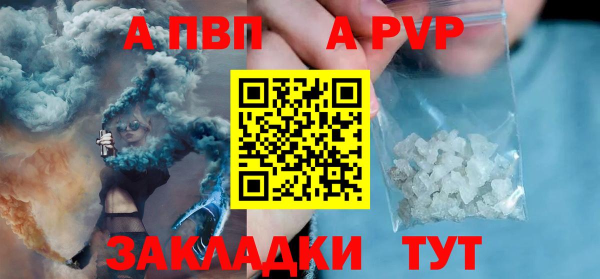 Alfa_PVP Соль Артём