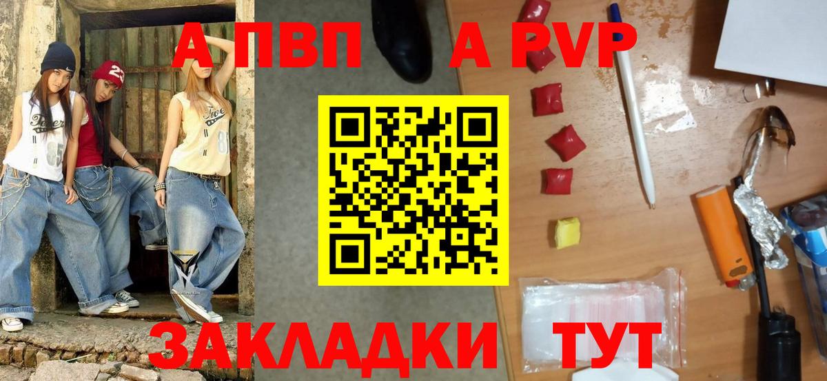 Alpha PVP Crystall  Alpha PVP СК  Артём  Альфа ПВП Соль 