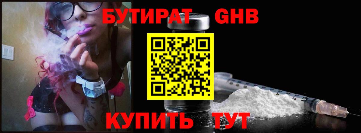 Артём  Бутират оксана  Вход с VPN 