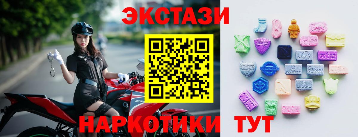 Экстази MDMA  Ecstasy  Ecstasy 99%  Артём  блэк спрут ТОР  Вход с VPN 