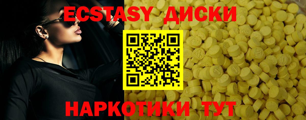 Ecstasy  Артём  где найти наркотики  Экстази Дубай 