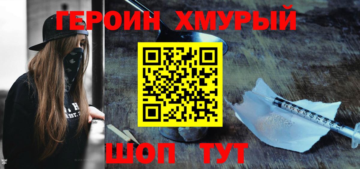 Артём  Героин афганец  Вход с VPN 