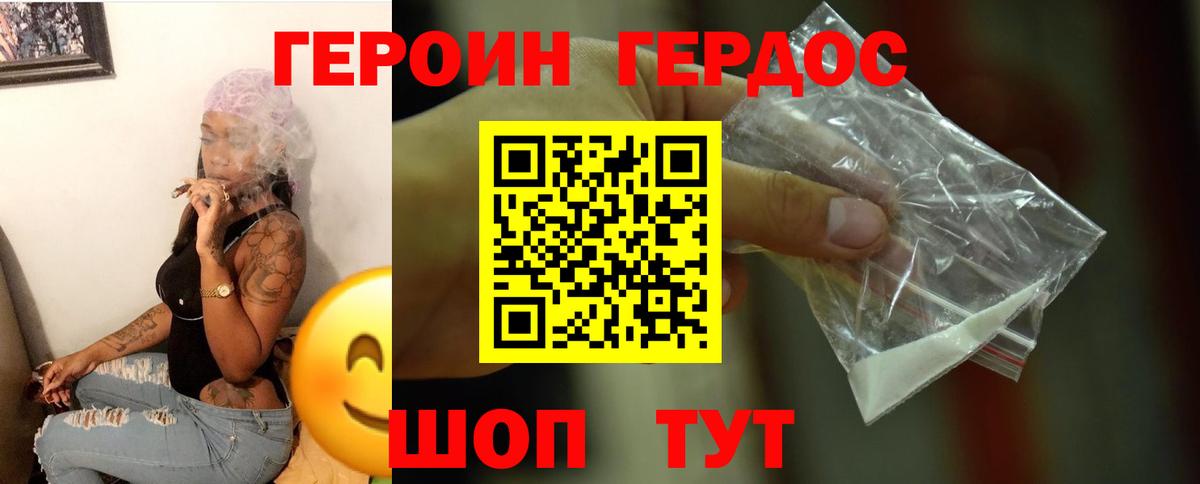 ГЕРОИН герыч Артём