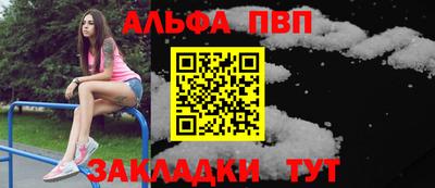 ALPHA PVP Аргун
