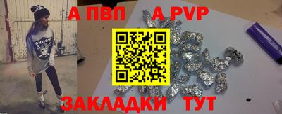 спайс Апрелевка