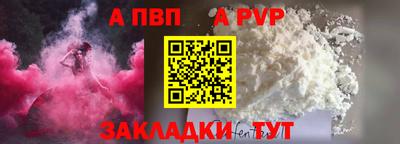 ALPHA PVP Аргун