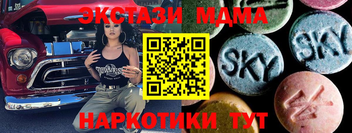МДМА VHQ  Вход с VPN  Артём 