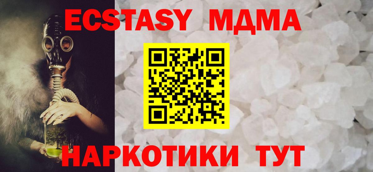 МДМА Molly  Артём  MDMA  MDMA VHQ 