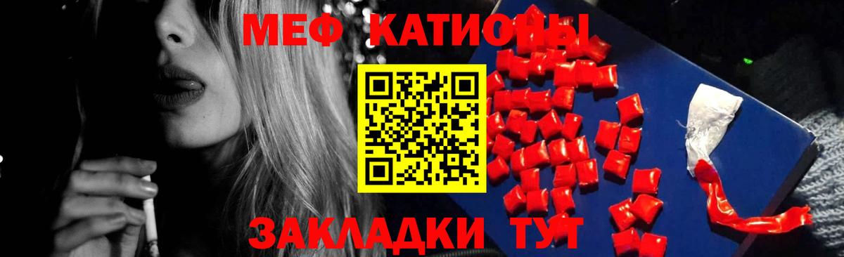 МЕФ кристаллы Артём