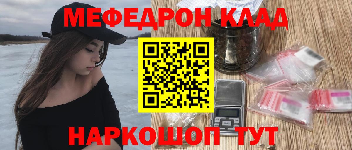 Меф  МЕФ кристаллы  Вход с VPN  Мефедрон  Артём  Мефедрон mephedrone 