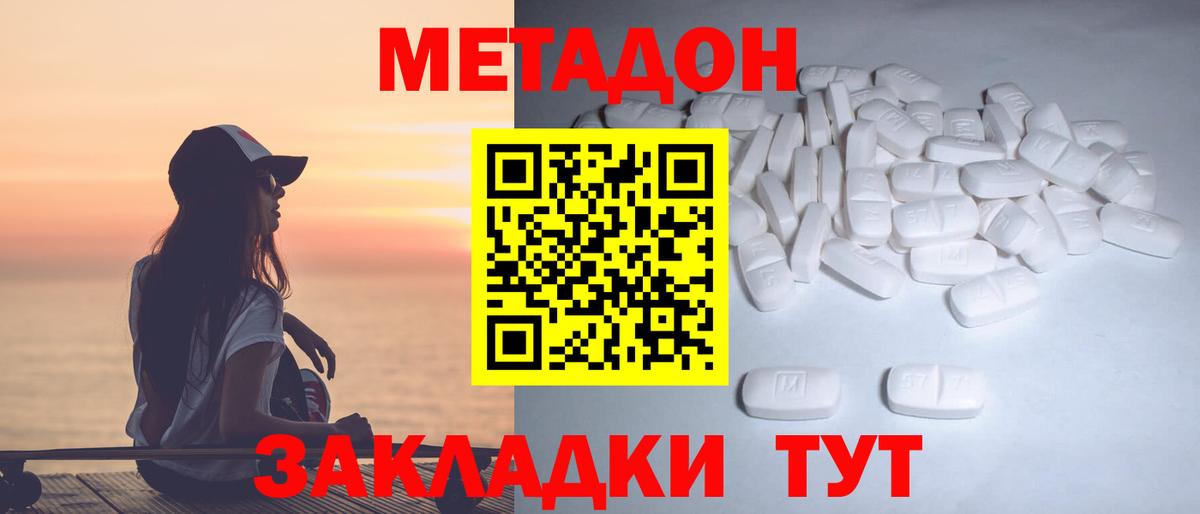 Метадон VHQ  Артём  МЕТАДОН methadone 