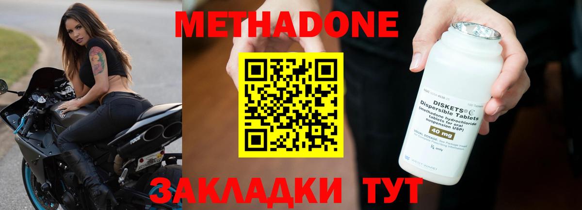 МЕТАДОН белоснежный  Вход с VPN  Артём  МЕТАДОН белоснежный 