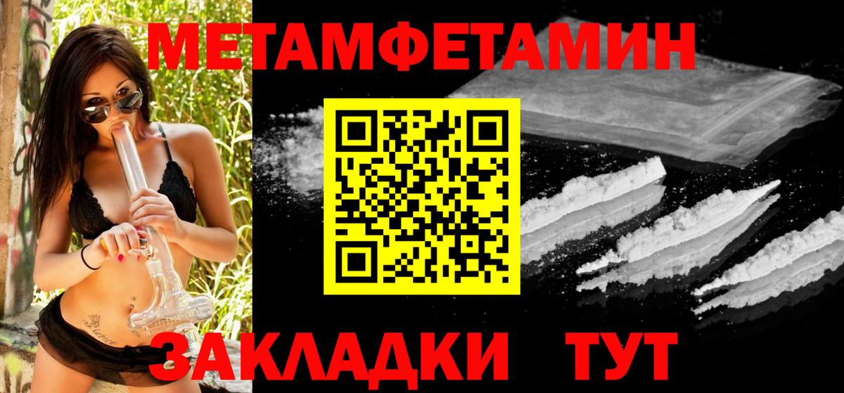 МЕТАМФЕТАМИН винт Артём
