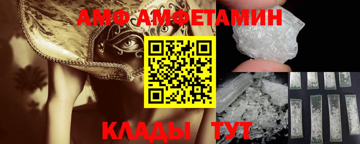 МЕТАМФЕТАМИН пудра  Вход с VPN  Артём 