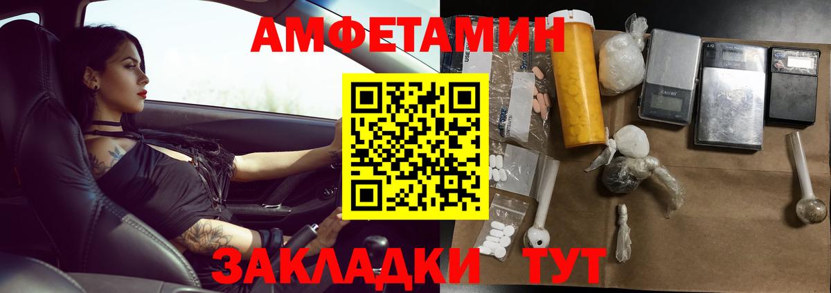 МЕТАМФЕТАМИН кристалл  МЕТАМФЕТАМИН кристалл  Артём 
