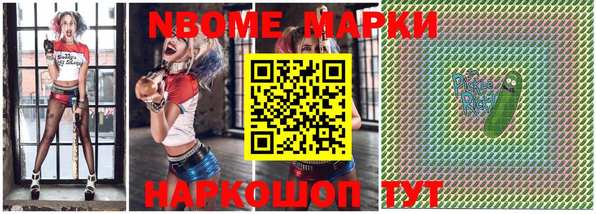 Артём  Марки NBOMe 1,8мг  Вход с VPN 